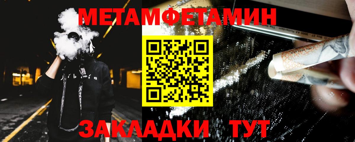 Славянск-на-Кубани  АМФЕТАМИН 97%  Вход с VPN 