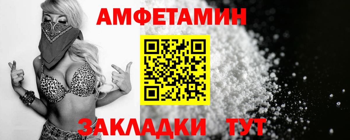 Amphetamine 98% Славянск-на-Кубани