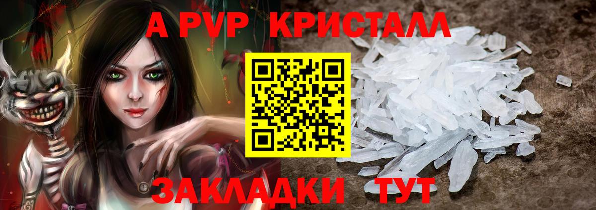 Alfa_PVP крисы CK  Alfa_PVP  магазин    А ПВП СК  А ПВП крисы CK  Вход с VPN  Славянск-на-Кубани 