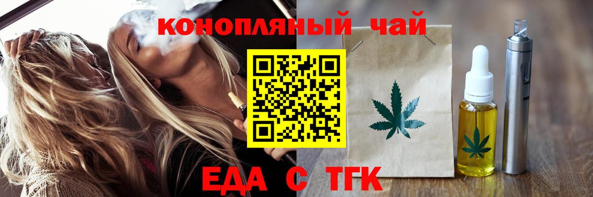 Славянск-на-Кубани  Canna-Cookies марихуана  Вход с VPN 