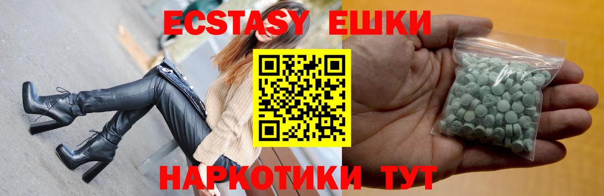 mega сайт  ЭКСТАЗИ TESLA  Вход с VPN  Славянск-на-Кубани 