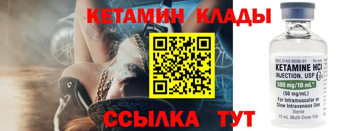 Славянск-на-Кубани  площадка как зайти  Вход с VPN  КЕТАМИН ketamine 