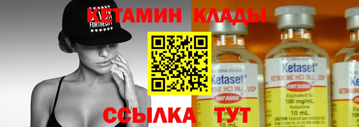 КЕТАМИН VHQ Славянск-на-Кубани