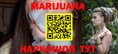 каннабис Севастополь