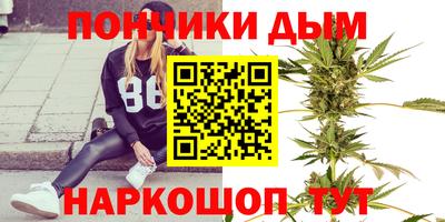 каннабис Севастополь
