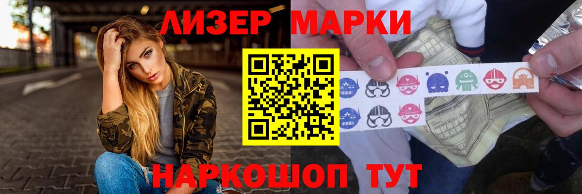 ЛСД экстази кислота  Вход с VPN  Славянск-на-Кубани  LSD-25 экстази ecstasy 