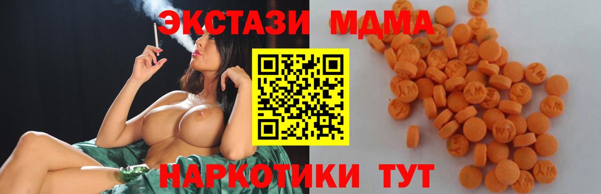 MDMA Molly  MDMA кристаллы  Славянск-на-Кубани  Вход с VPN 