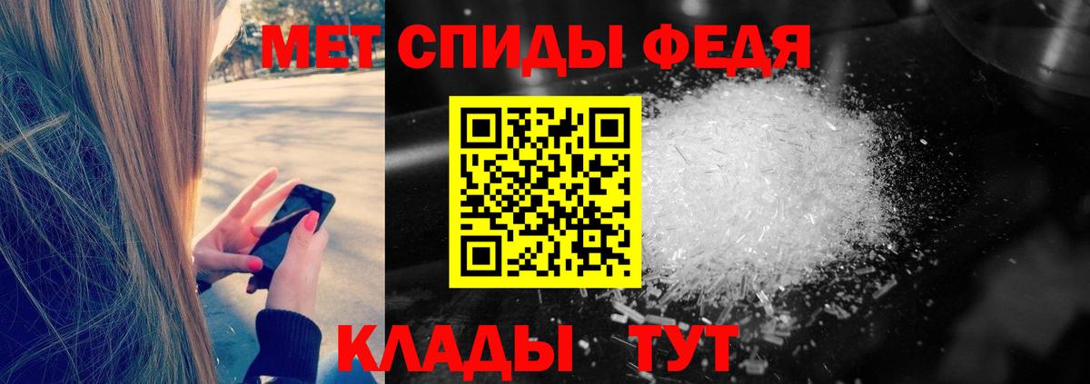 Метамфетамин кристалл Славянск-на-Кубани