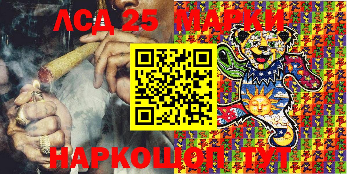 Наркотические марки 1500мкг  Вход с VPN  сколько стоит  Славянск-на-Кубани 