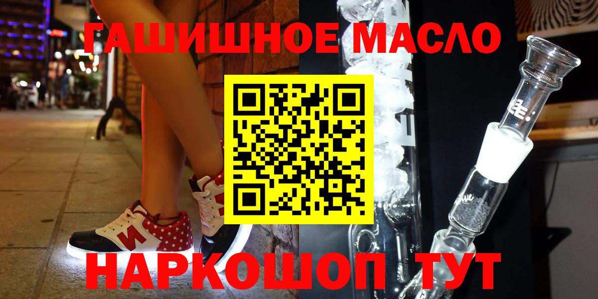 ТГК жижа Славянск-на-Кубани